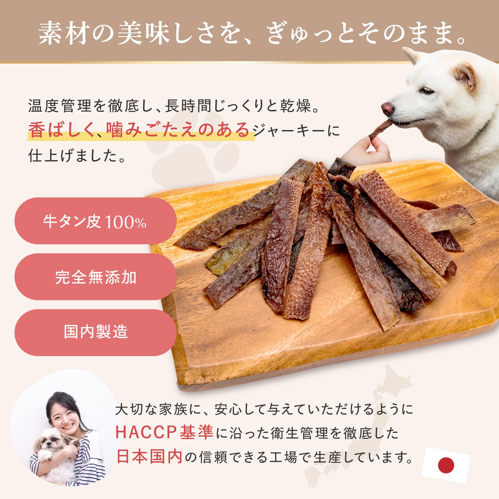 Amazon | DoubleU 牛タン皮 ジャーキー 150g (50g×3袋) 【獣医師監修